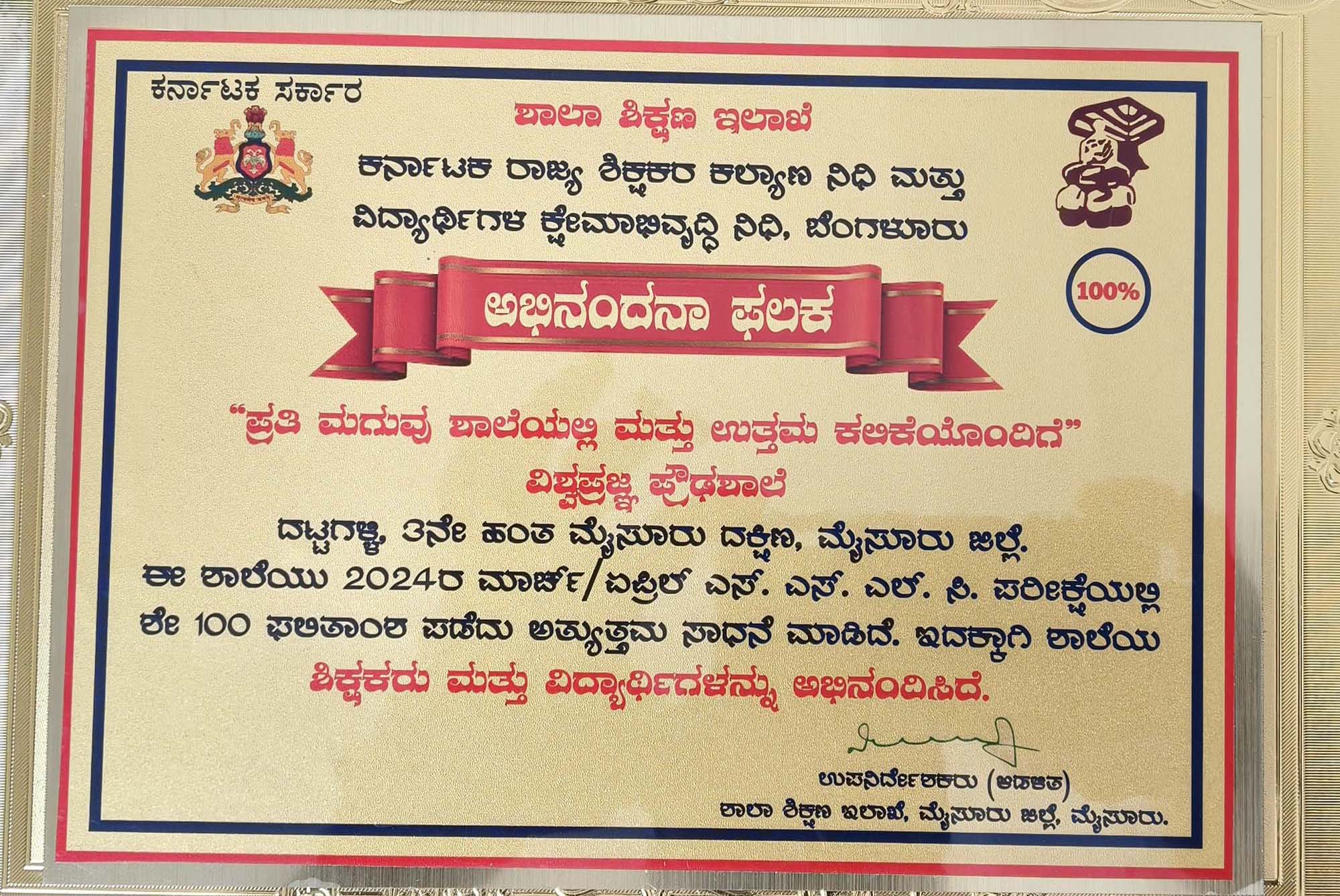 Achievements 100